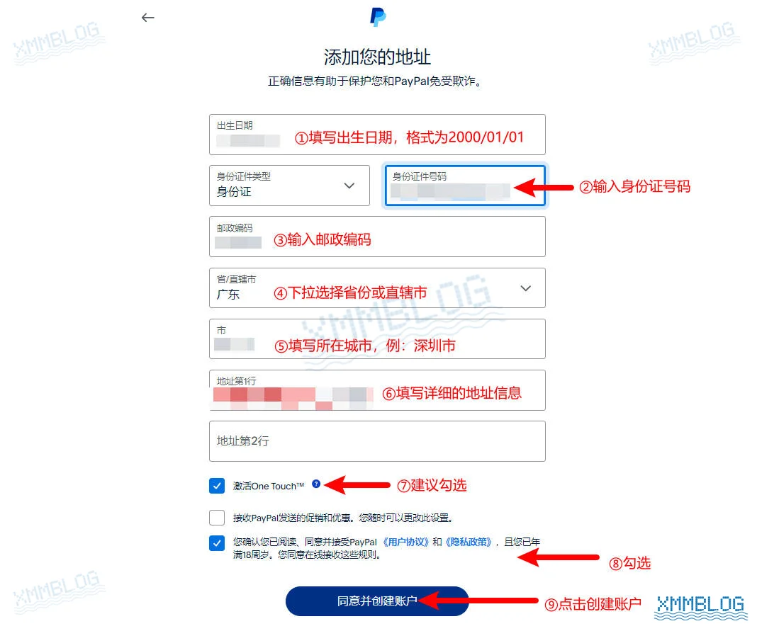 注册PayPal个人账户-添加地址信息