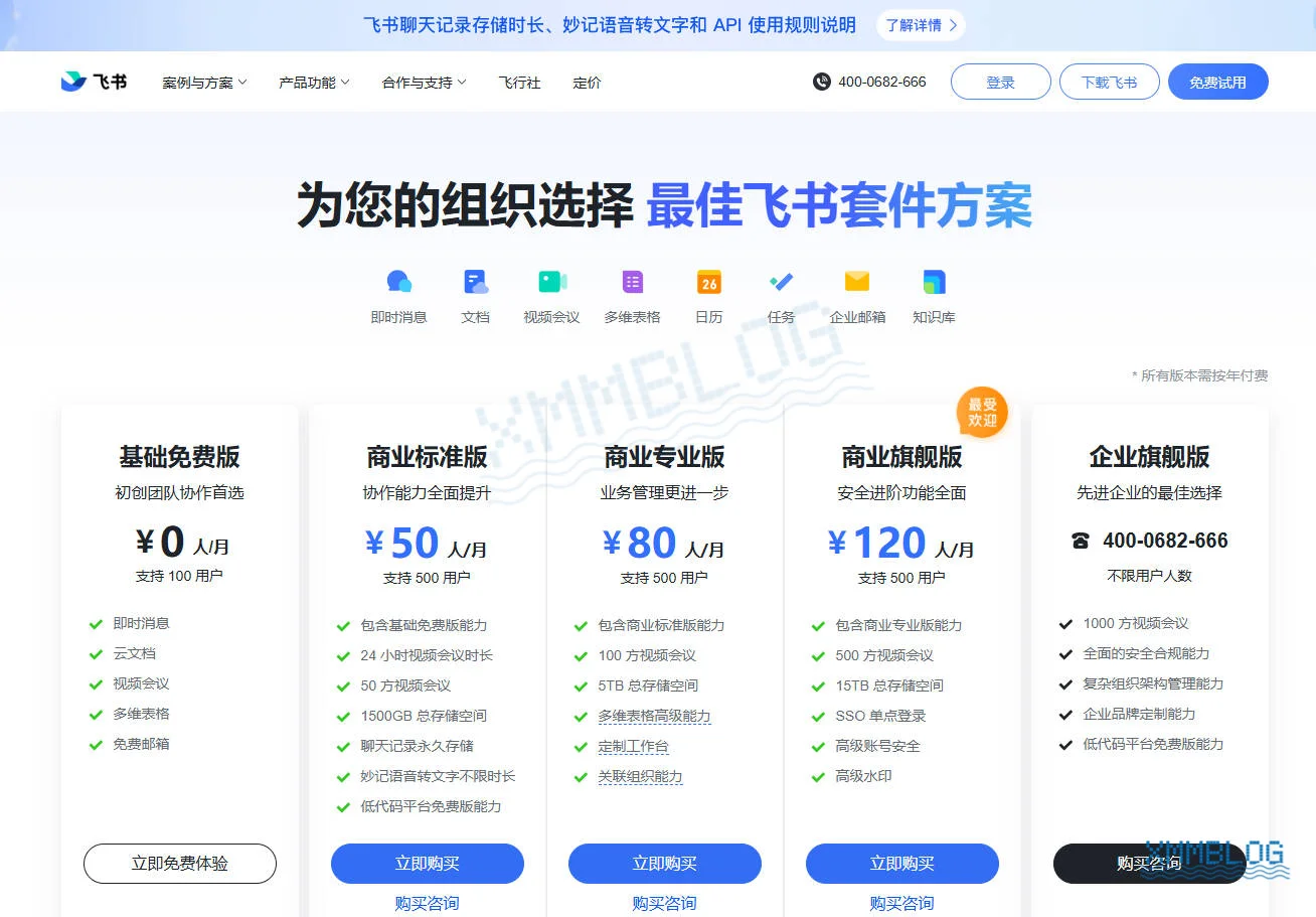 企业邮箱哪家好？8款企业邮箱价格功能汇总- Xmmblog