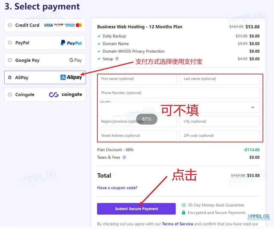 Hostinger使用支付宝支付