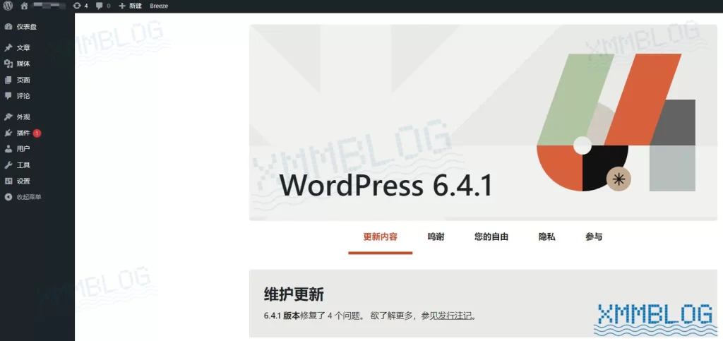 WordPress简体中文后台