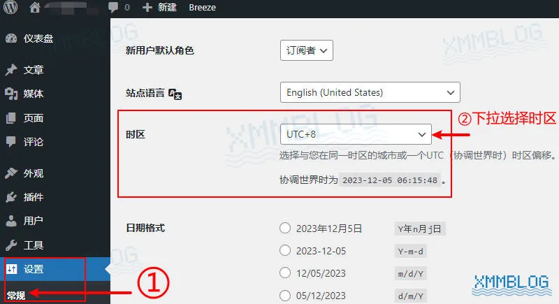 WordPress时区设置