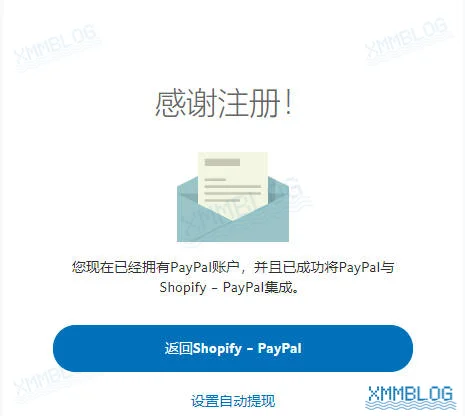 成功连接PayPal账户