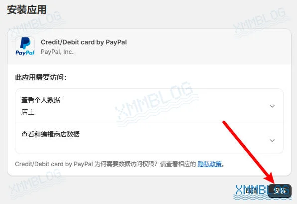 按提示安装PayPal支付插件