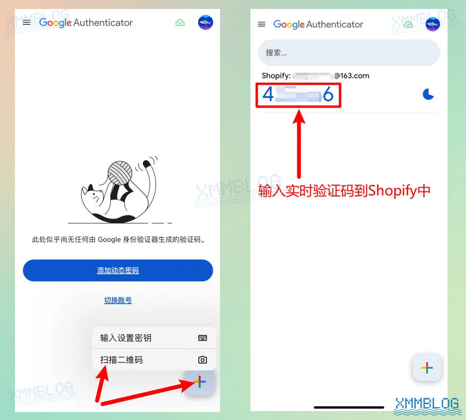 Google Authenticator绑定Shopify