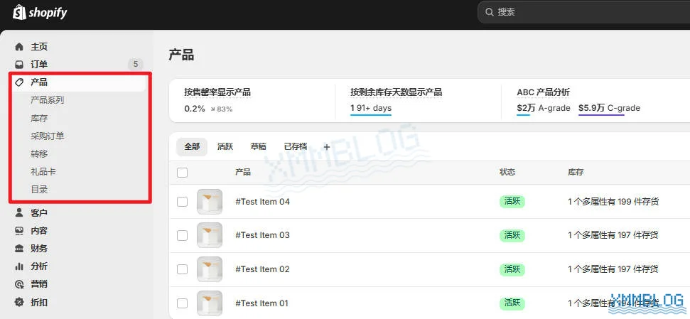 #Shopify后台-产品管理