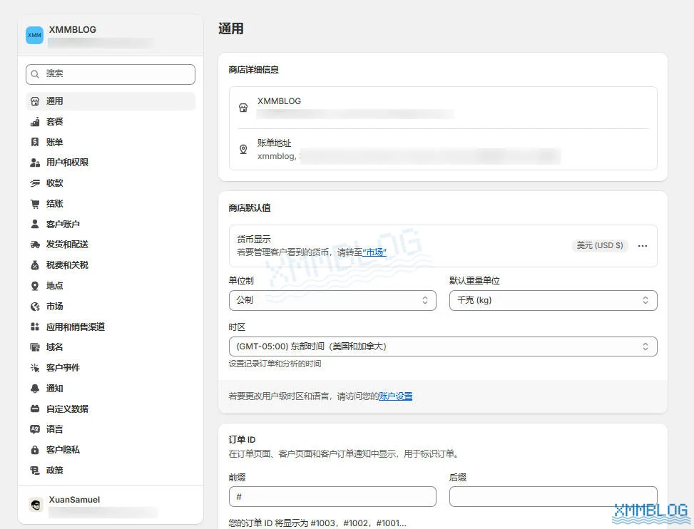 #Shopify后台-基本设置