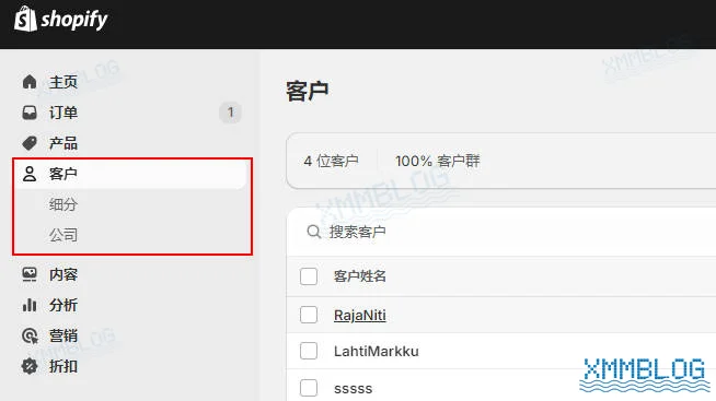 Shopify后台-客户