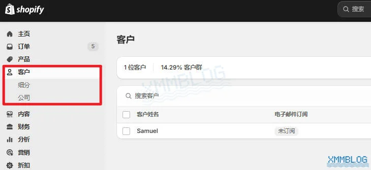 #Shopify后台-客户管理