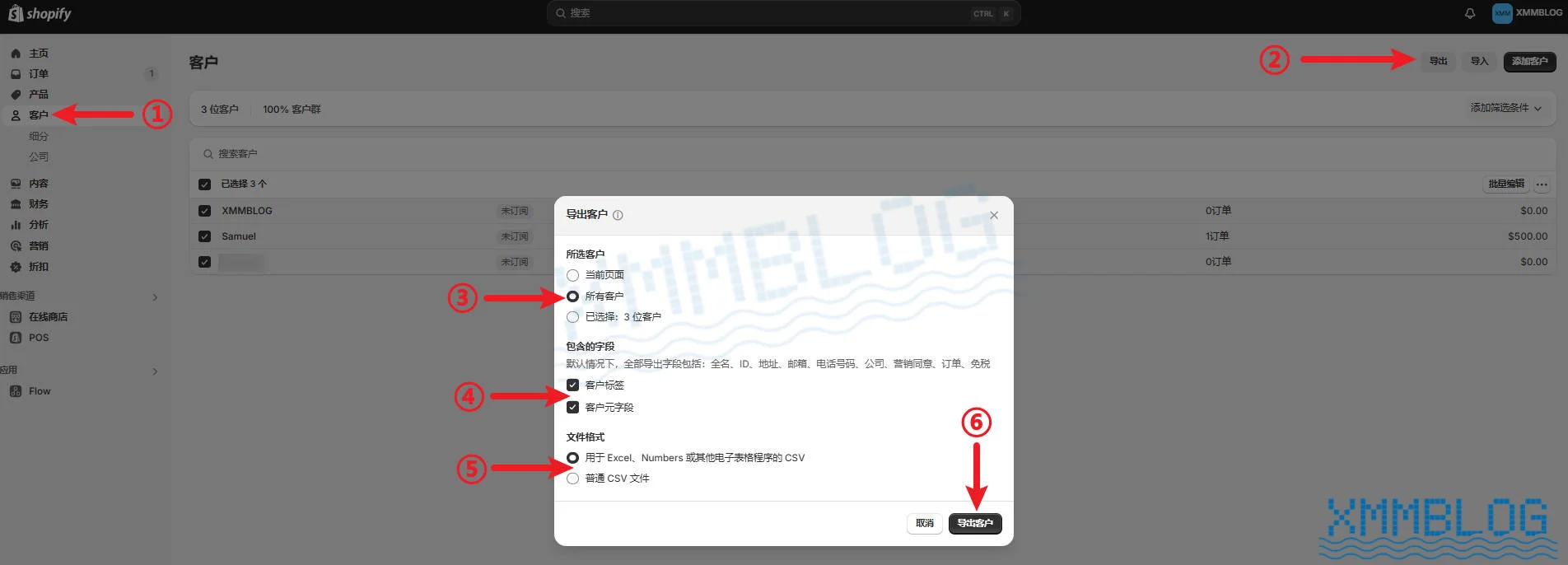 Shopify客户资料-导出资料