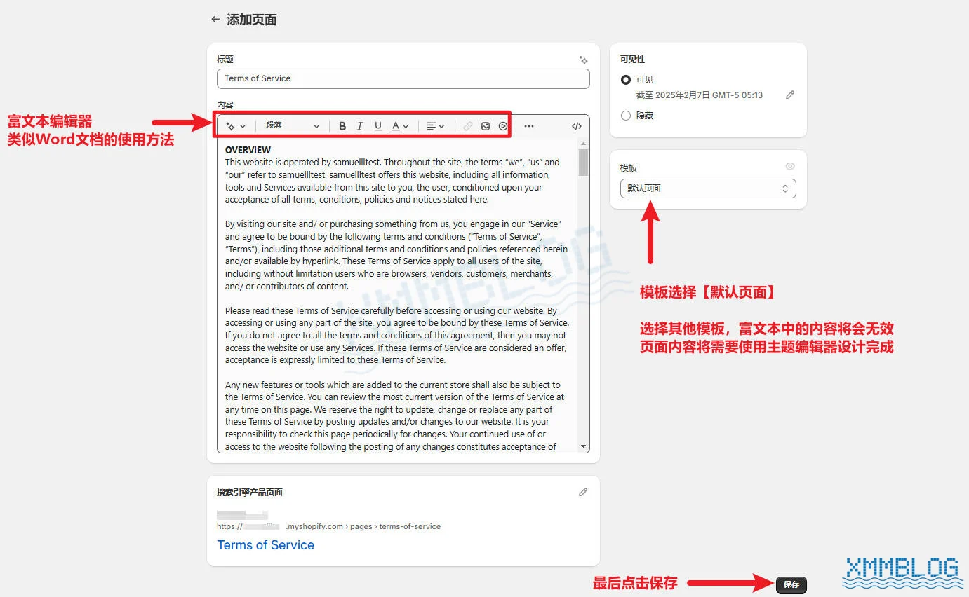 Shopify常规页面设计方法