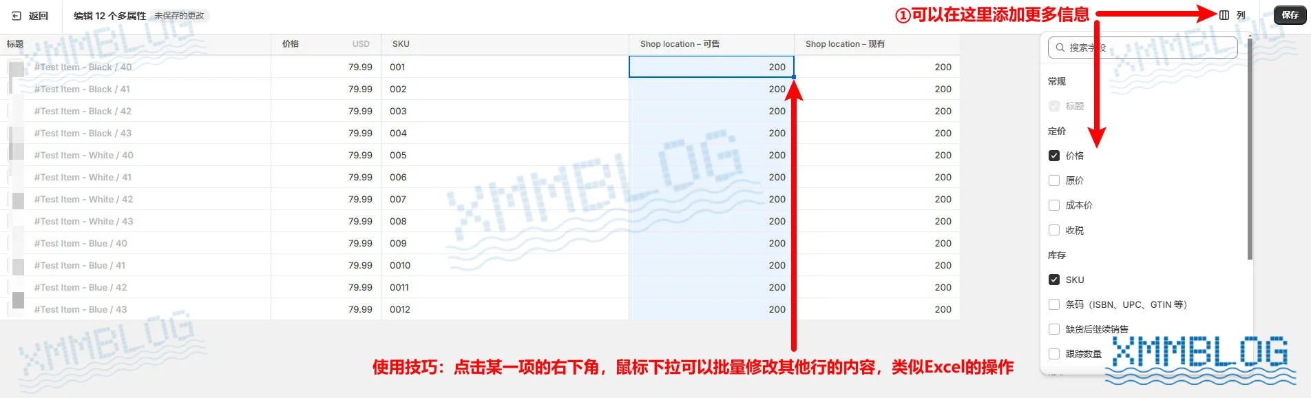 Shopify批量编辑SKU信息方法