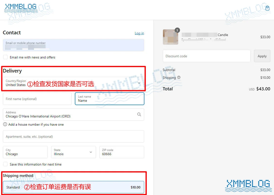 Shopify结账页检查运费是否生效