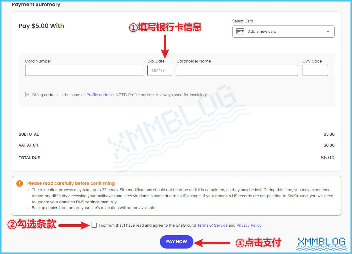 SiteGround填写银行卡信息支付账单