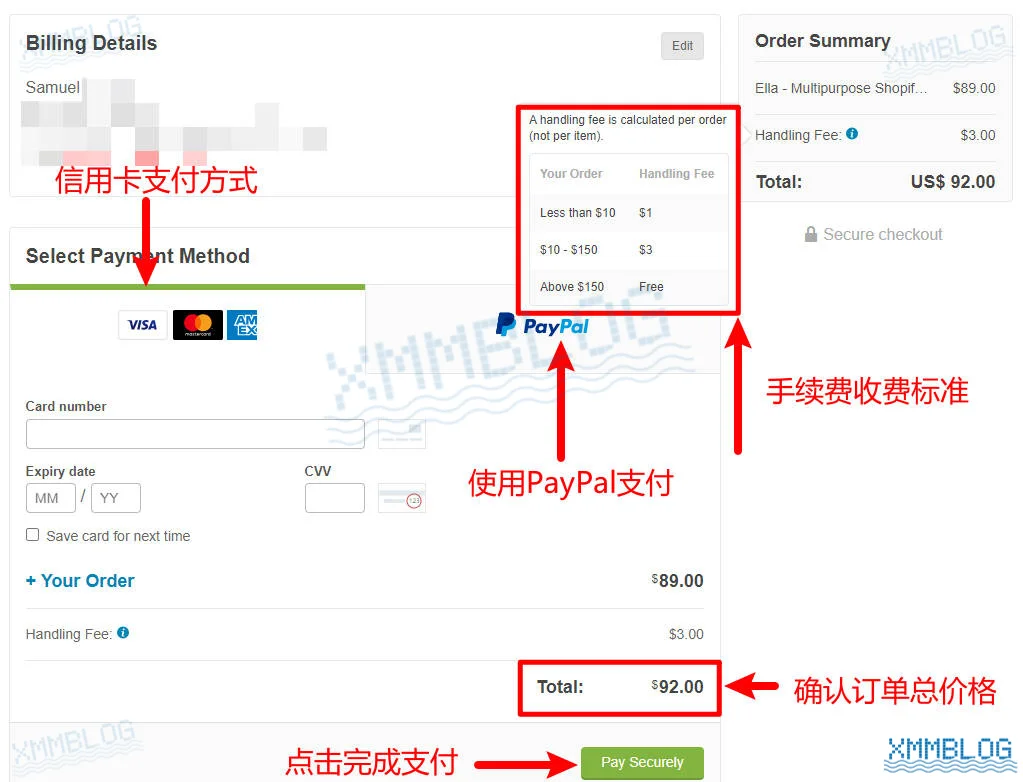 Themeforest结账页面检查信息