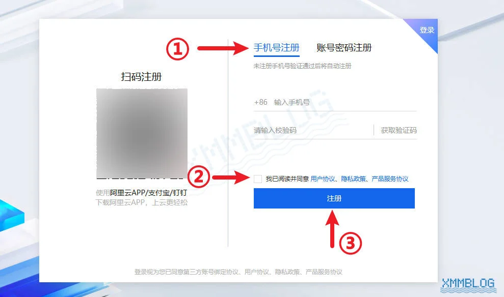 手机号注册阿里云