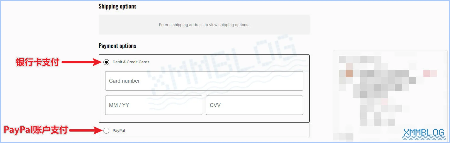 结账页支持PayPal支付