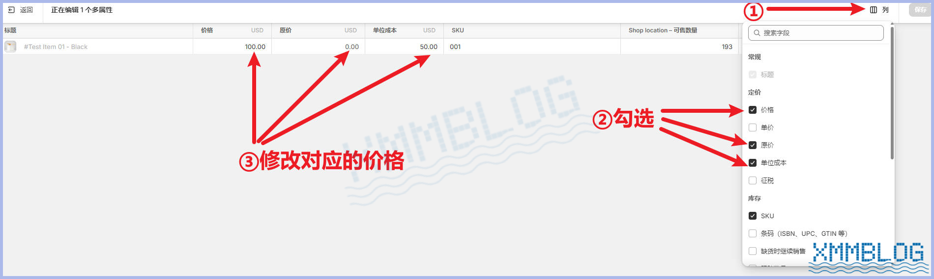 编辑Shopify产品价格