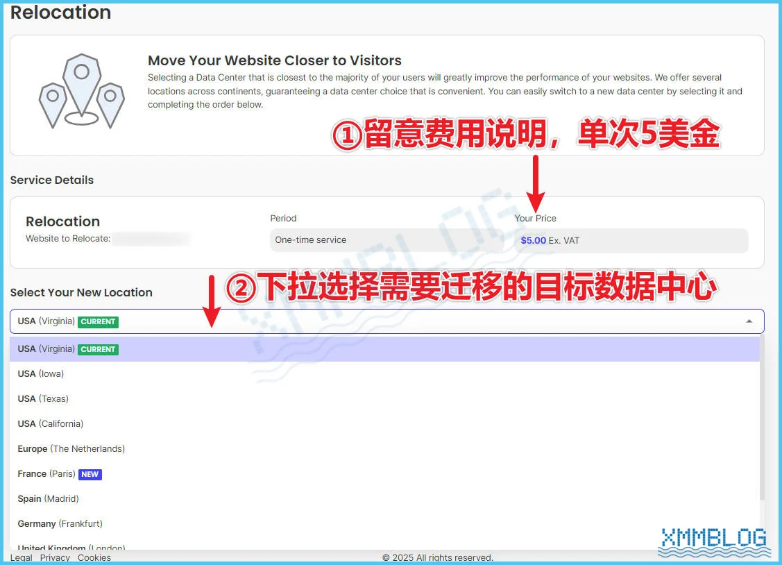 选择要迁移的目标SiteGround数据中心